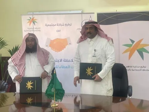 لتعزيز الخدمات.. ملاحظة الدمام تتشارك مع منارات العطاء