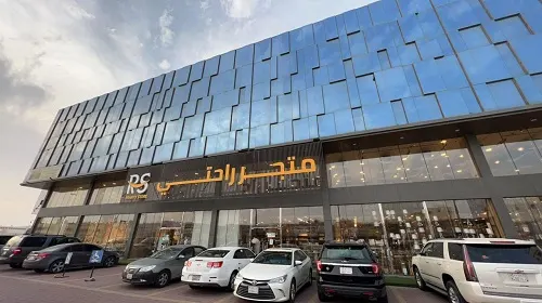 لمدة 3 أيام فقط.. تحطيم الأسعار في متجر راحتي