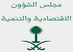 مجلس الشؤون الاقتصادية يطلع على التقرير الربعي لميزانية الدولة