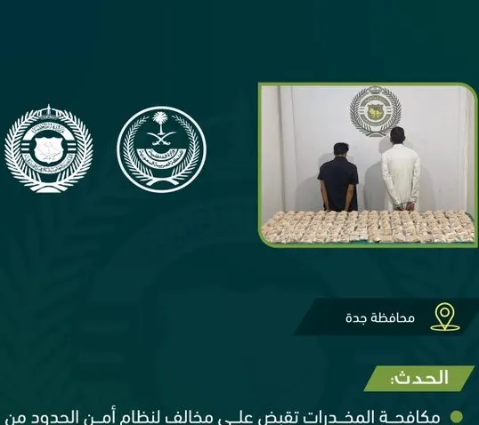 سقوط مُخالف ومواطن بحوزتهما 106 آلاف حبة مخدرات