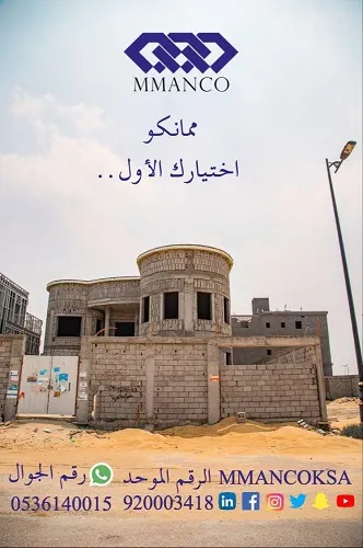 خصم يصل إلى 30% في ممان الشرقية للتجارة والمقاولات