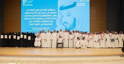توظيف 65 طالباً وطالبة من ذوي الإعاقة