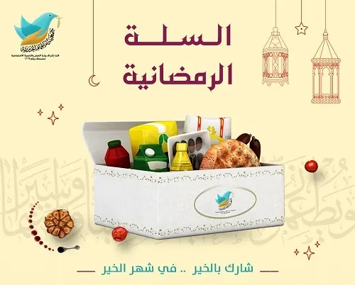 جمعية أم الحمام: من أصل 182 ألفاً ليس لدينا إلا 500 ريال لسلة رمضان