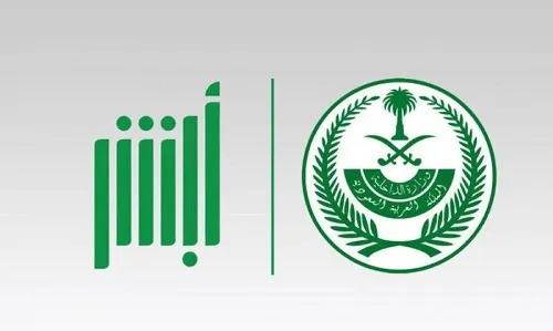 أبشر: نتائج قبول وظائف النساء في الدفاع المدني