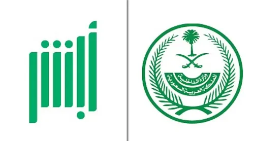 أبشر: 4 خطوات لموافقة الوالدين