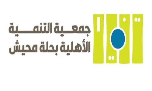 “تنمية الحلة” تطلق متجرها الإلكتروني