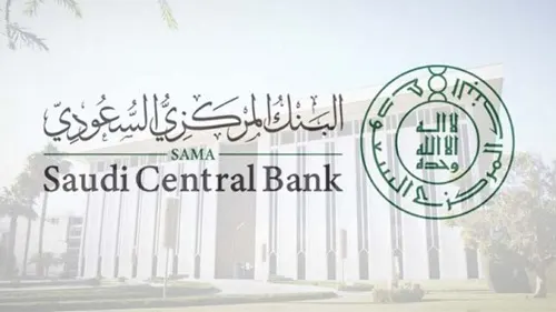 البنك المركزي: دوام رمضان للفروع والتحويل وإجازة الفطر والأضحى