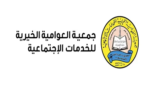 خيرية العوامية: مصروفات فبراير تفوق الـ 747 ألف ريال