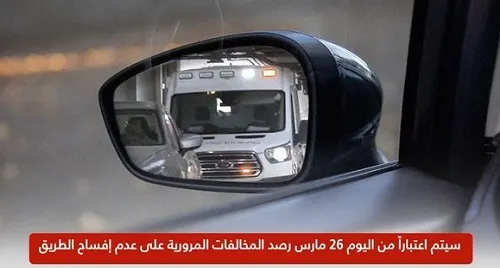 بدء رصد مخالفات عدم إفساح الطريق لسيارات الإسعاف آلياً