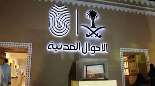 مكاتب الأحوال المدنية تعمل مساءً في رمضان