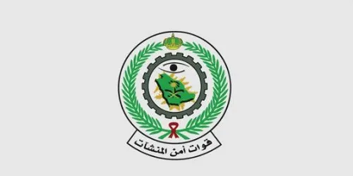 ترقية 2924 فردًا في أمن المنشآت