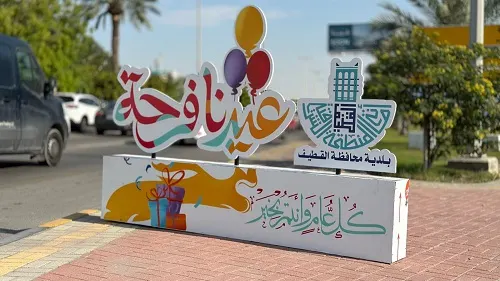 في القطيف.. 260 لوحة ترحب بزوّار العيد