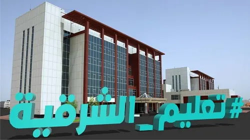 جائزة لـ “العيادة المتميزة” في مدارس الشرقية