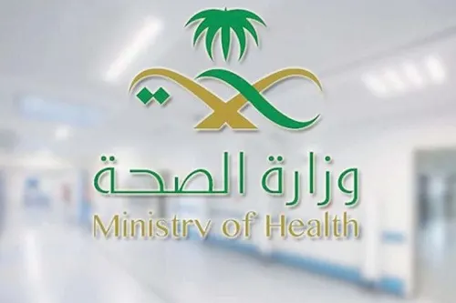الصحة تعلن عن وظائف شاغرة في 4 تخصصات