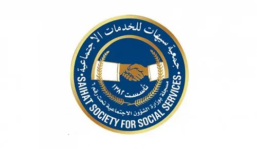إيرادات صدقة “الكريم” بجمعية سيهات تتجاوز مليوناً و300 ألف ريال سنوياً