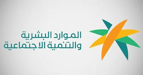 الموارد البشرية: بدء إلزام توثيق 50% من عقود الموظفين عبر “قوى”
