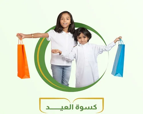 جمعية الجش تنتظر 10700 ريال من أصل 70 ألفاً لكسوة 125 أسرة في العيد