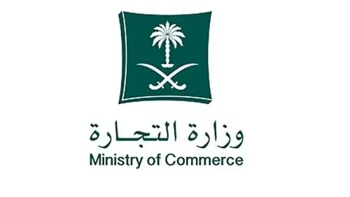 التجارة: إلغاء منصّة “معروف” واعتماد “منصة الأعمال” لتوثيق المتاجر الإلكترونية