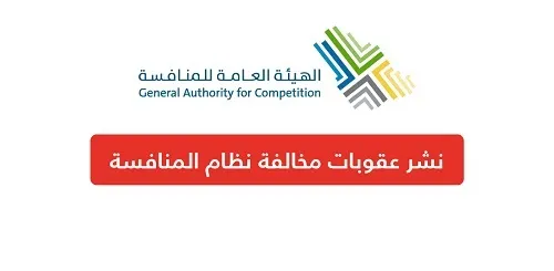 تغريم 14 شركة إسمنت 140 مليون ريال اتفقت على رفع الأسعار