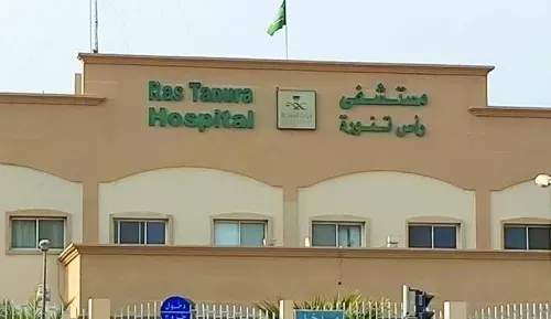افتتاح عيادة التغذية العلاجية في رأس تنورة