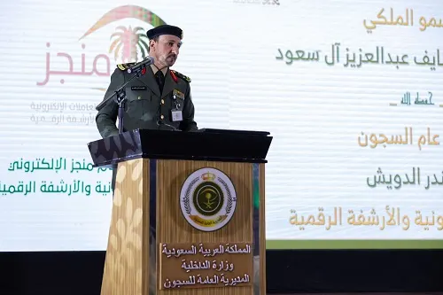 مدير عام السجون يطلق نظام “منجز” للتعاملات الإلكترونية