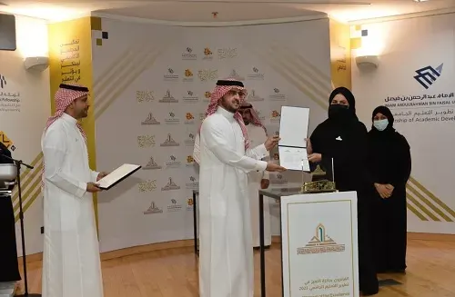 14 فائزاً و فائزةً بجائزة تاج للتميز بجامعة الإمام