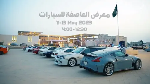عاصفة سيارات في العوامية