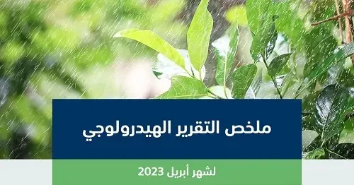 أمطار أبريل.. الأعلى منذ 40 عاماً في السعودية
