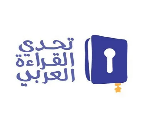 تعليم الشرقية يبدأ تصفيات مسابقة تحدي القراءة العربي