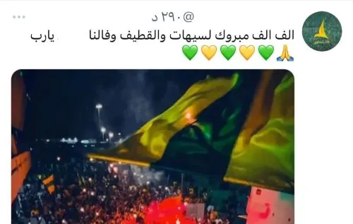 لغة بني هلال القديمة “تجيب العيد” في حماسة مشجع سيهاتي