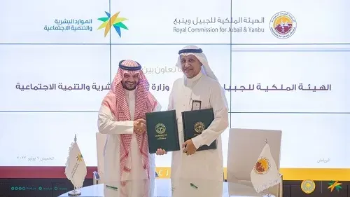 اتفاقية تدريب وتأهيل تجمع “الموارد البشرية” وهيئة الجبيل وينبع