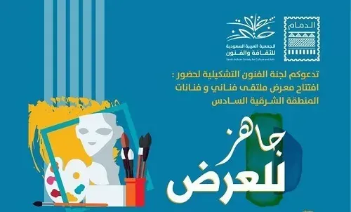 “جاهز للعرض” في قاعة عبدالله الشيخ