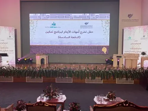 الأميرة عبير بنت فيصل ترعى تخريج برنامج تمكين الأمهات