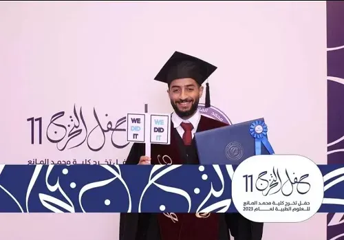 بكالوريوس التمريض لحسن الحجيري