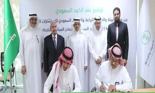 إعداد كود سعودي لمصادر واستخدامات المياه