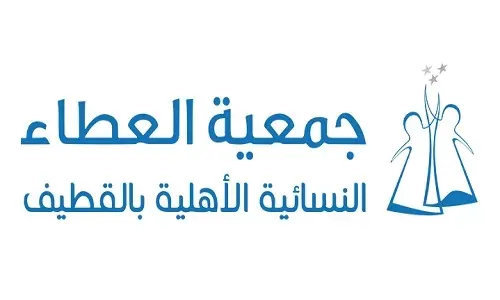 جمعية العطاء: 16 ألف ريال لـ 109 مستفيدين من “كسوة العيد”