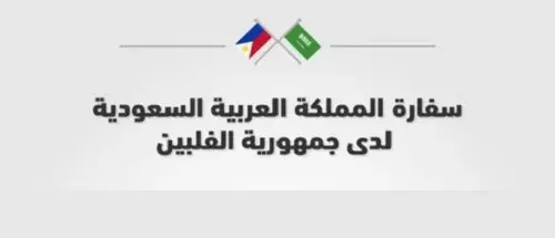 السفارة في الفلبين تحذر السعوديين من هزات ارتدادية