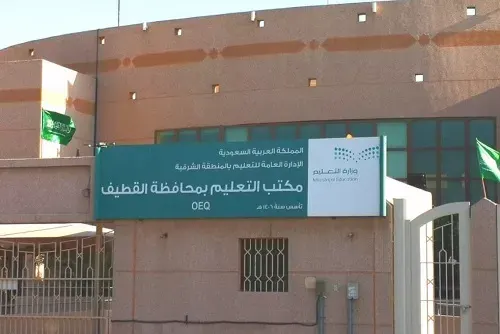 تعليم القطيف يحتفي بالمعلمين المتميزين والمعلمات المتميزات