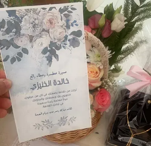 بعد عطاء 28 عاماً.. المعلمة خالدة الخنيزي تتقاعد