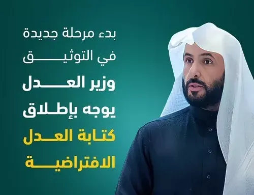 من اليوم.. لا تذهب إلى كتابة العدل.. موجودة في جهازك