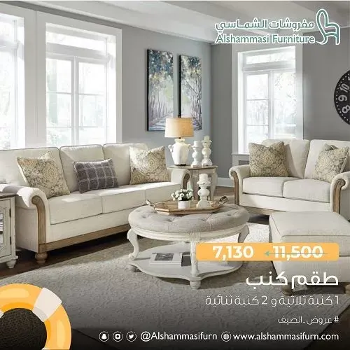 موديلات متنوعة ترضي أذواقكم في مفروشات الشماسي