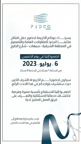 PIDCO GROUP يقدم خصم 20%