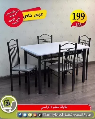 تخفيضات العائلة.. عروض الصيف تبرد على القلب