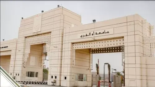 الإثنين.. بِدء قبول الدراسات العليا في “أم القرى”