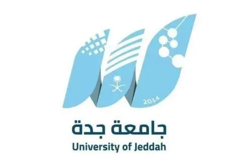 26 برنامج دبلوم مجاني في جامعة جدة