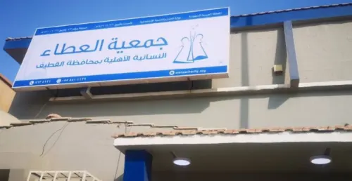 جمعية العطاء تبحث عن مدير تنفيذي