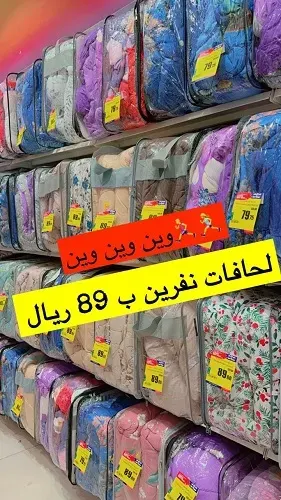 عروض الصيف بدأت في داي ان داي