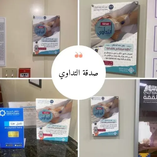 “صدقة التداوي” توقع اتفاقية شراكة مع 7 جهات صحية بسيهات