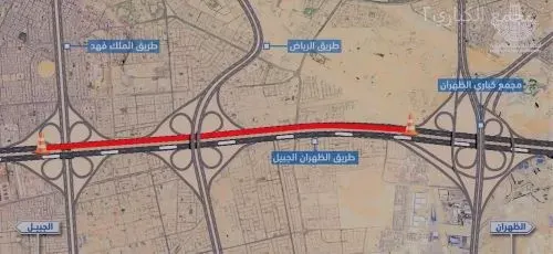 من الظهران إلى “الملك فهد”.. إغلاق جزئي لطريق الجبيل السريع