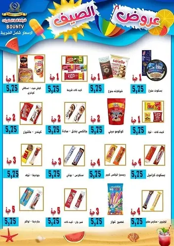 قمة الحلويات “بونتي”.. عروض الصيف